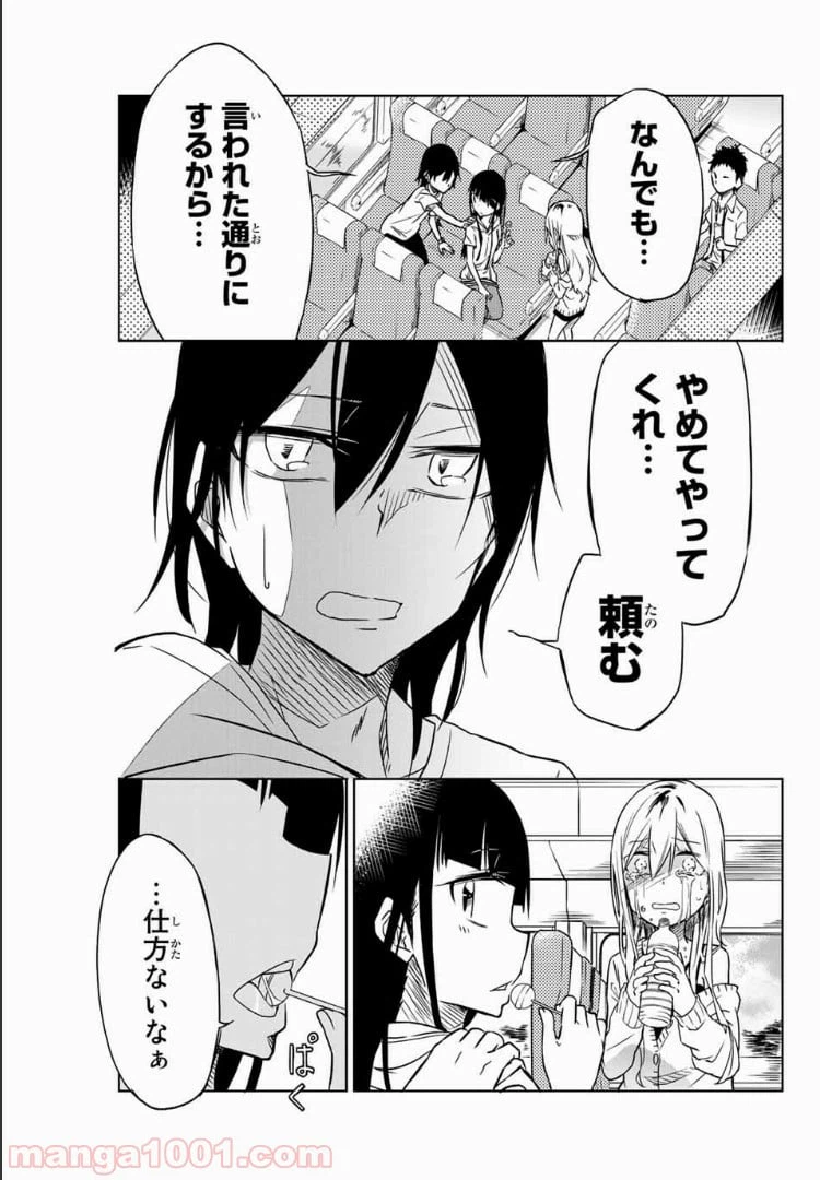 ページ 9 — 第24話