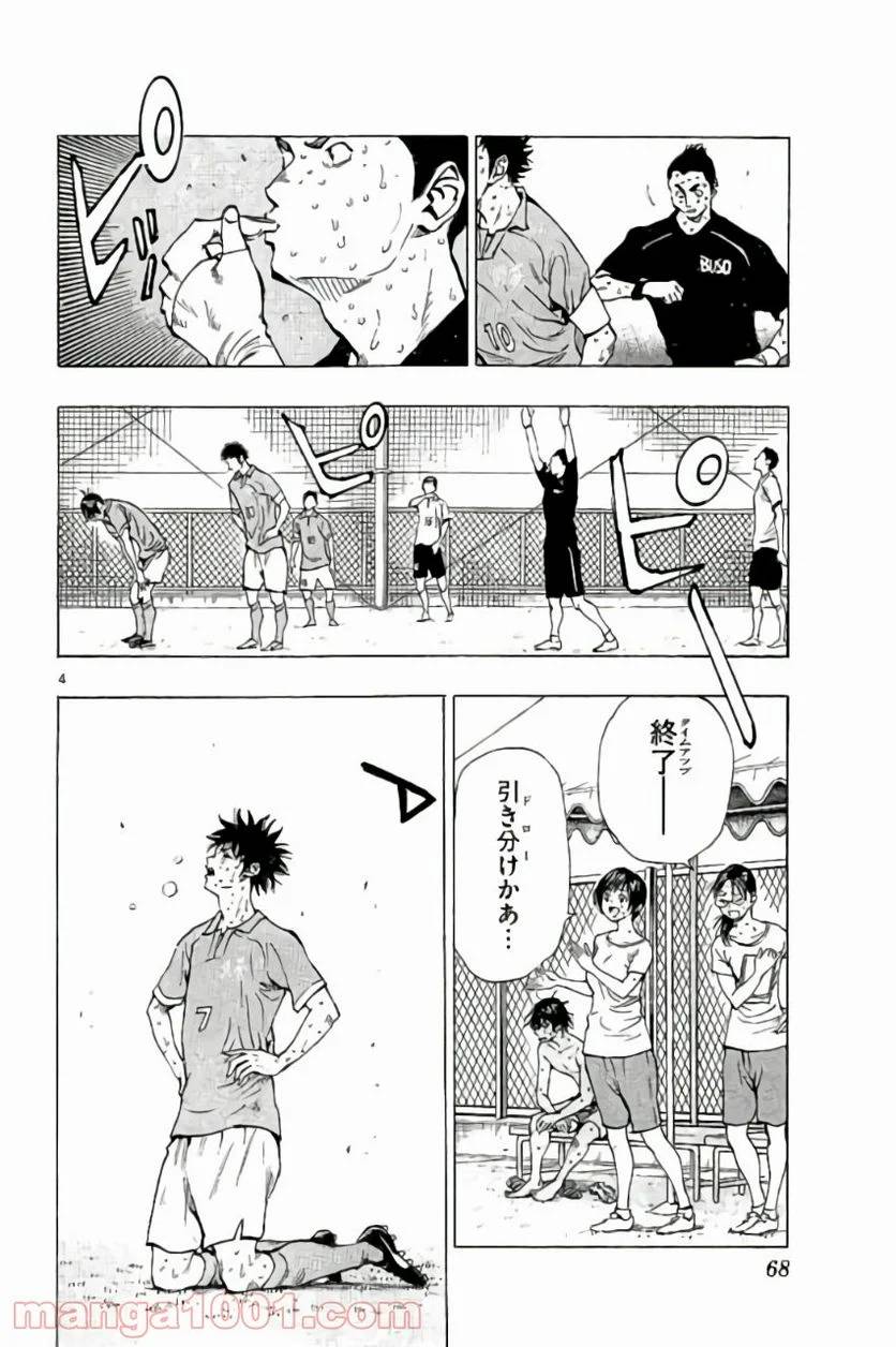 ページ 4 — 第181話