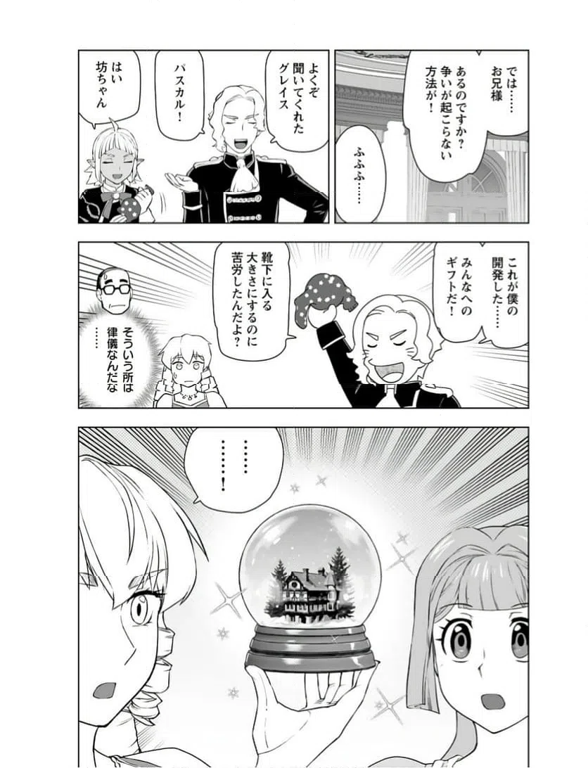 ページ 17 — 第47話