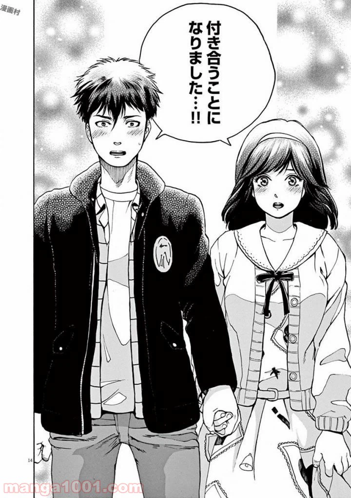 ページ 6 — 第49話