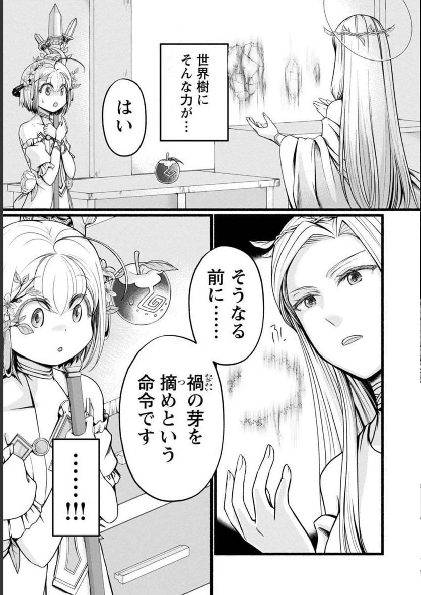 ページ 13 — 第8話