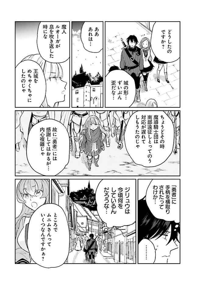 ページ 22 — 第16話