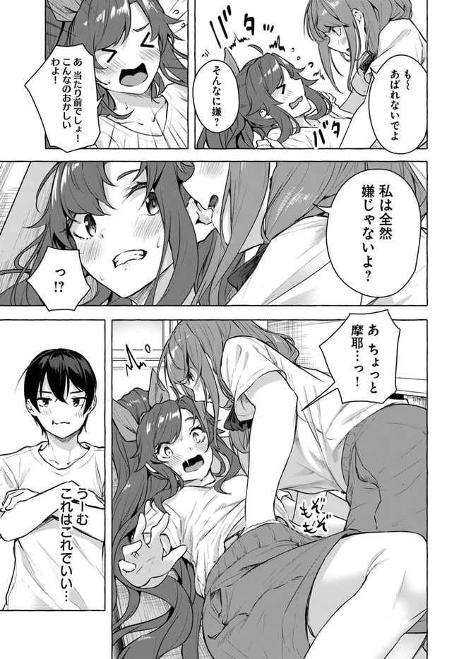 ページ 5 — 第16話