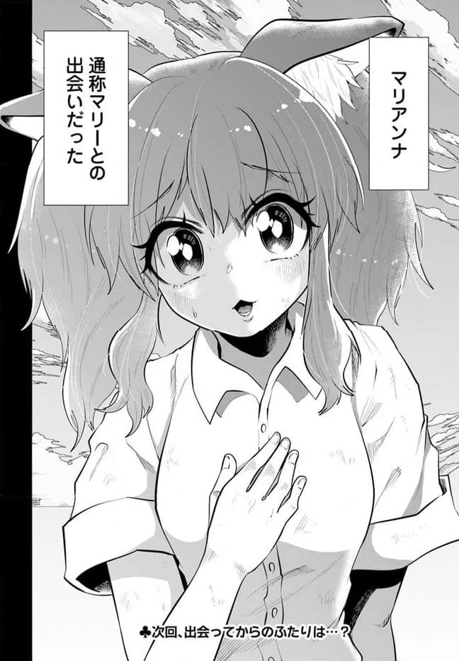 ページ 26 — 第1話