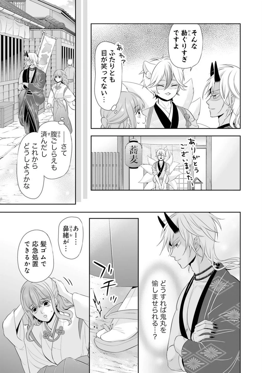 ページ 19 — 第17話