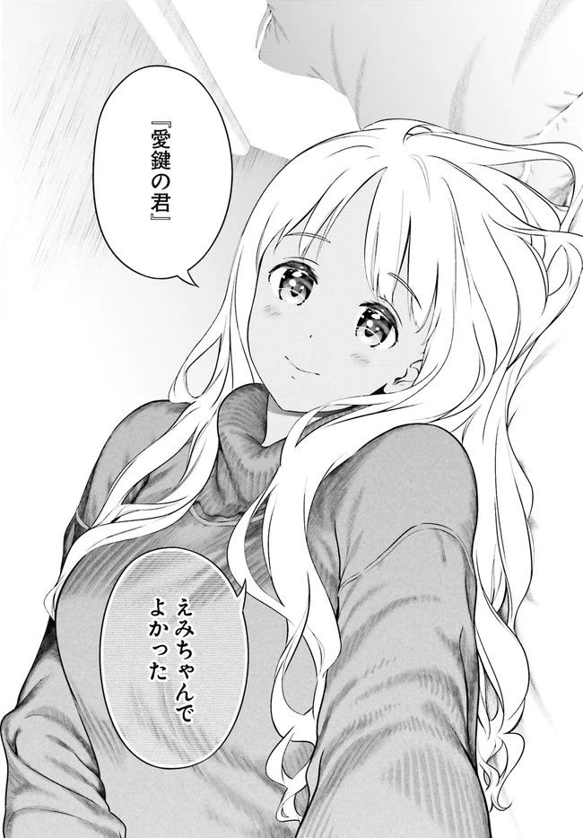 ページ 32 — 第2話