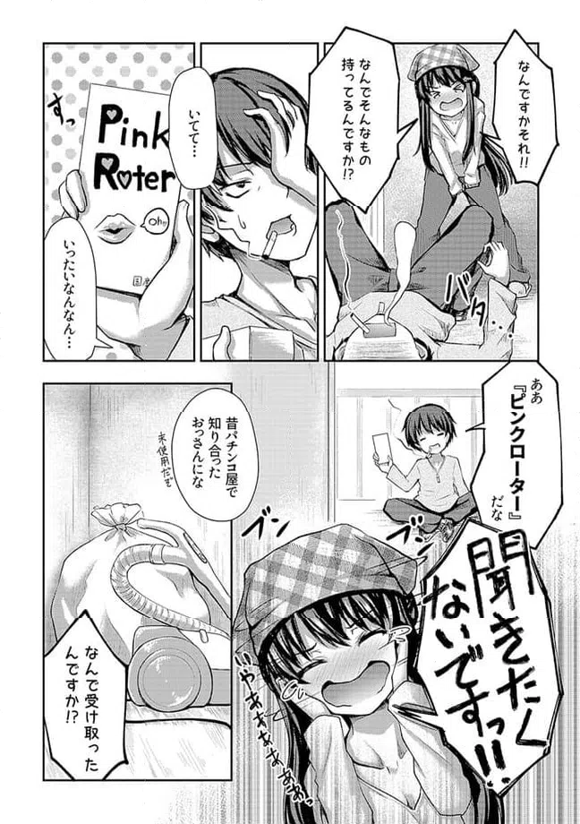 ページ 5 — 第3.1話