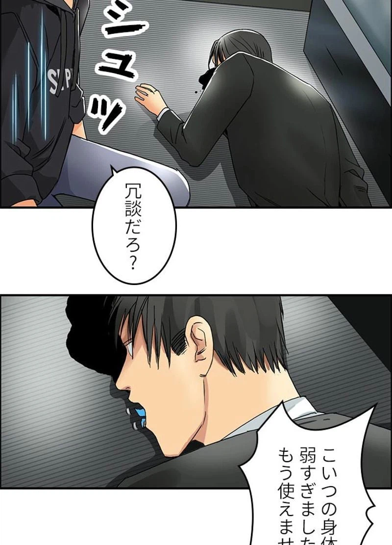 ページ 9 — 第85話