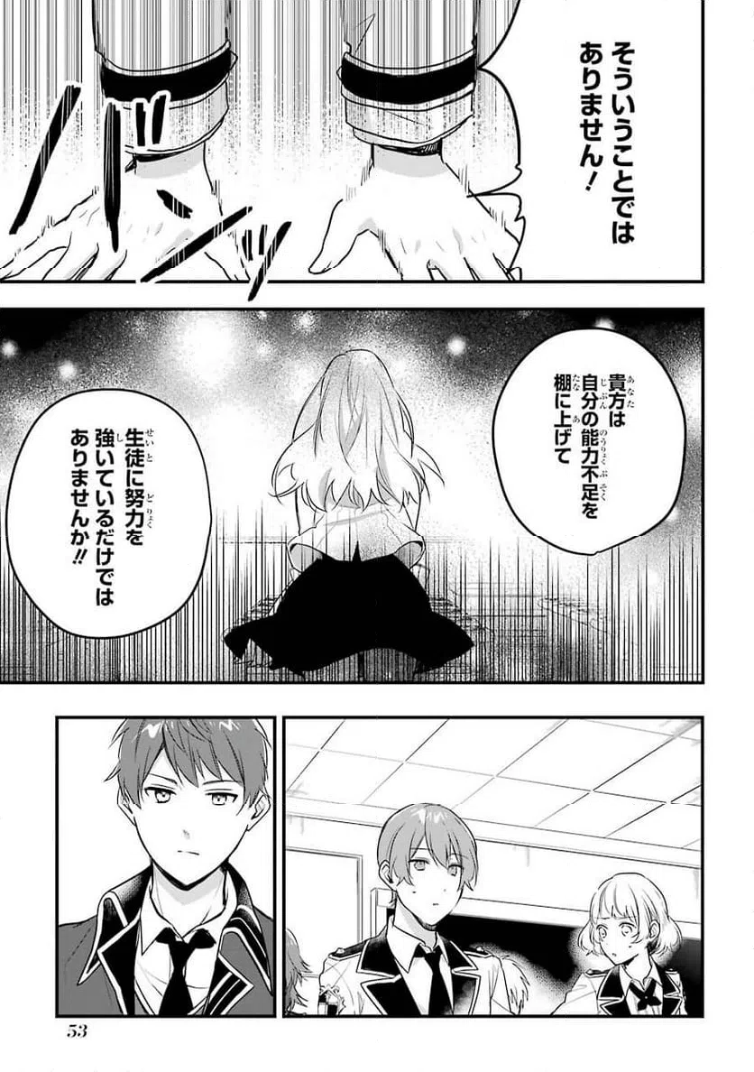 ページ 11 — 第2話
