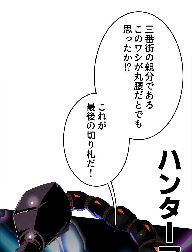 ページ 25 — 第26話