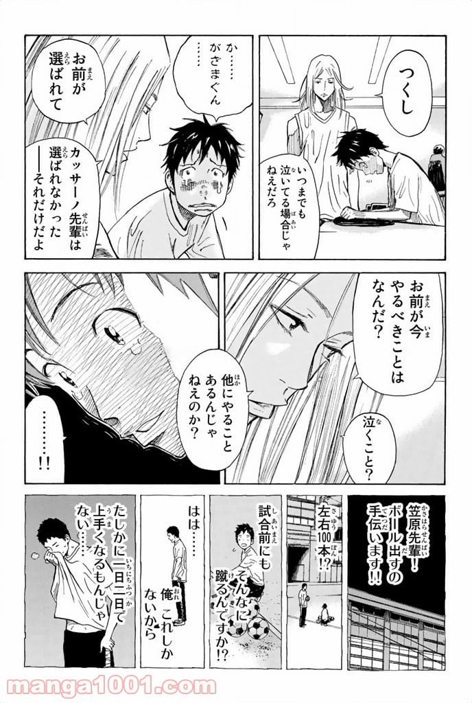ページ 16 — 第12話