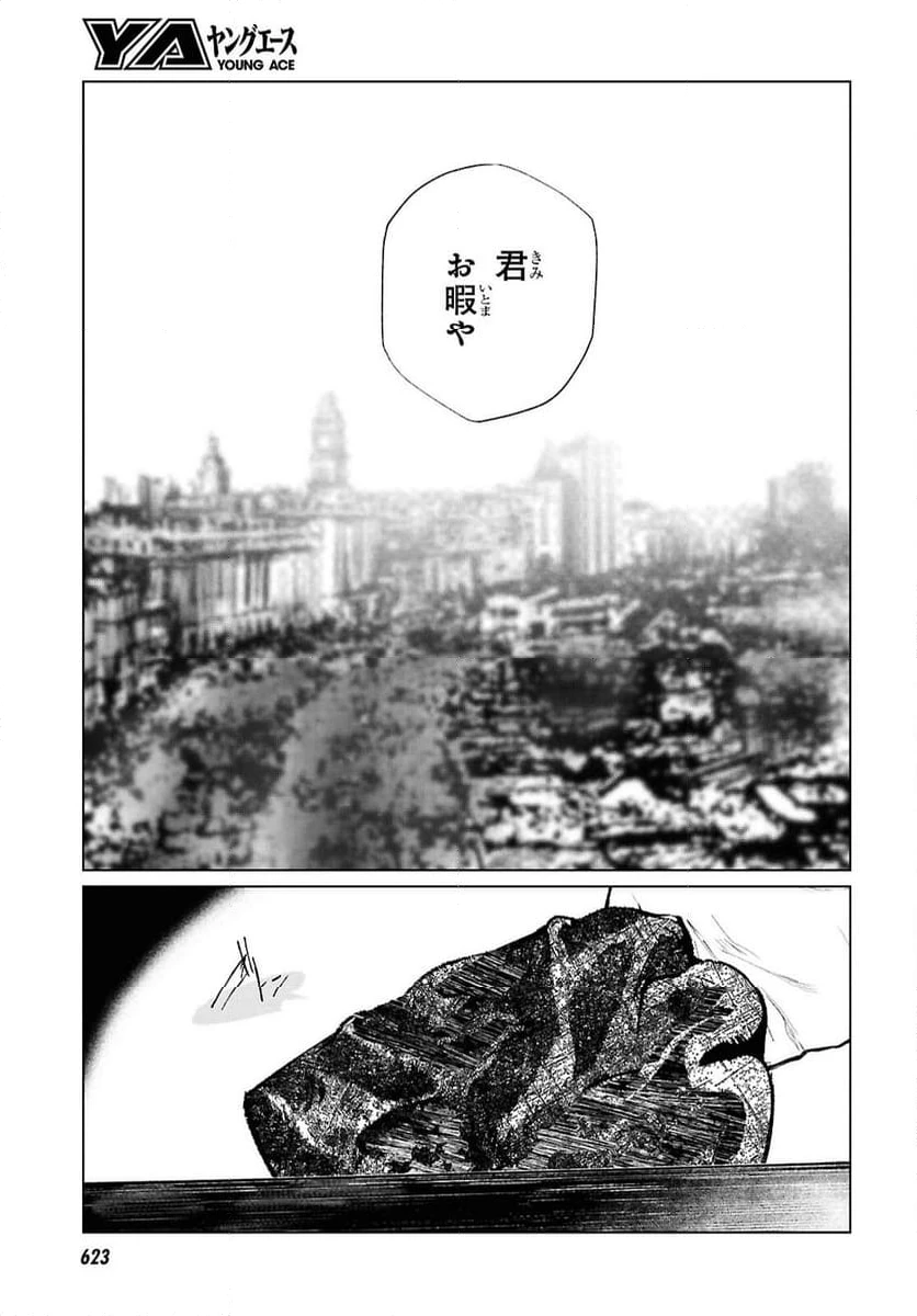 ページ 15 — 第28話