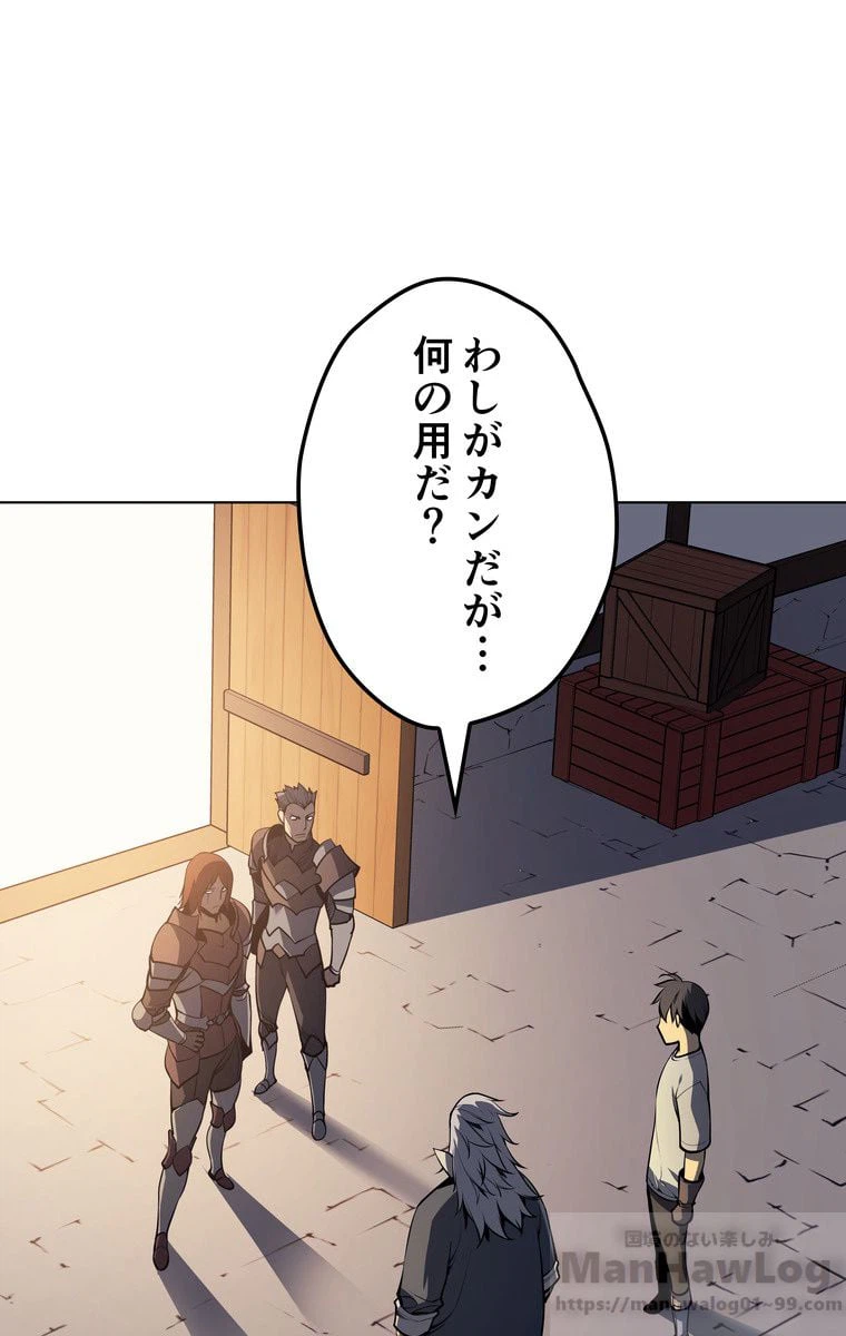 ページ 30 — 第29話