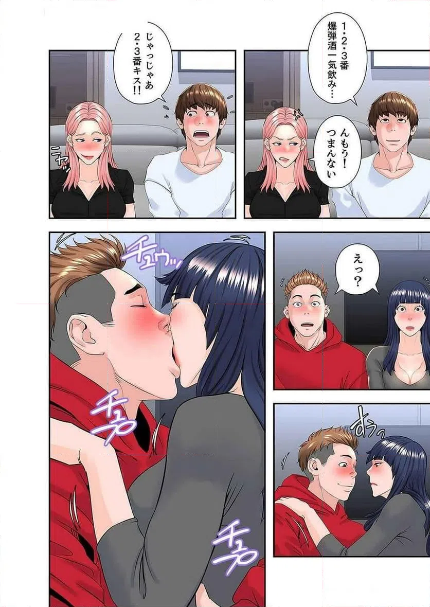 ページ 11 — 第19話
