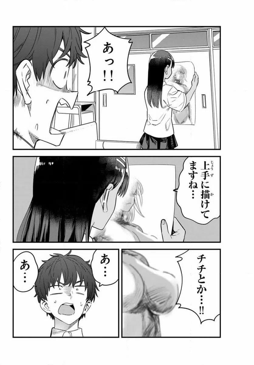 ページ 22 — 第149話