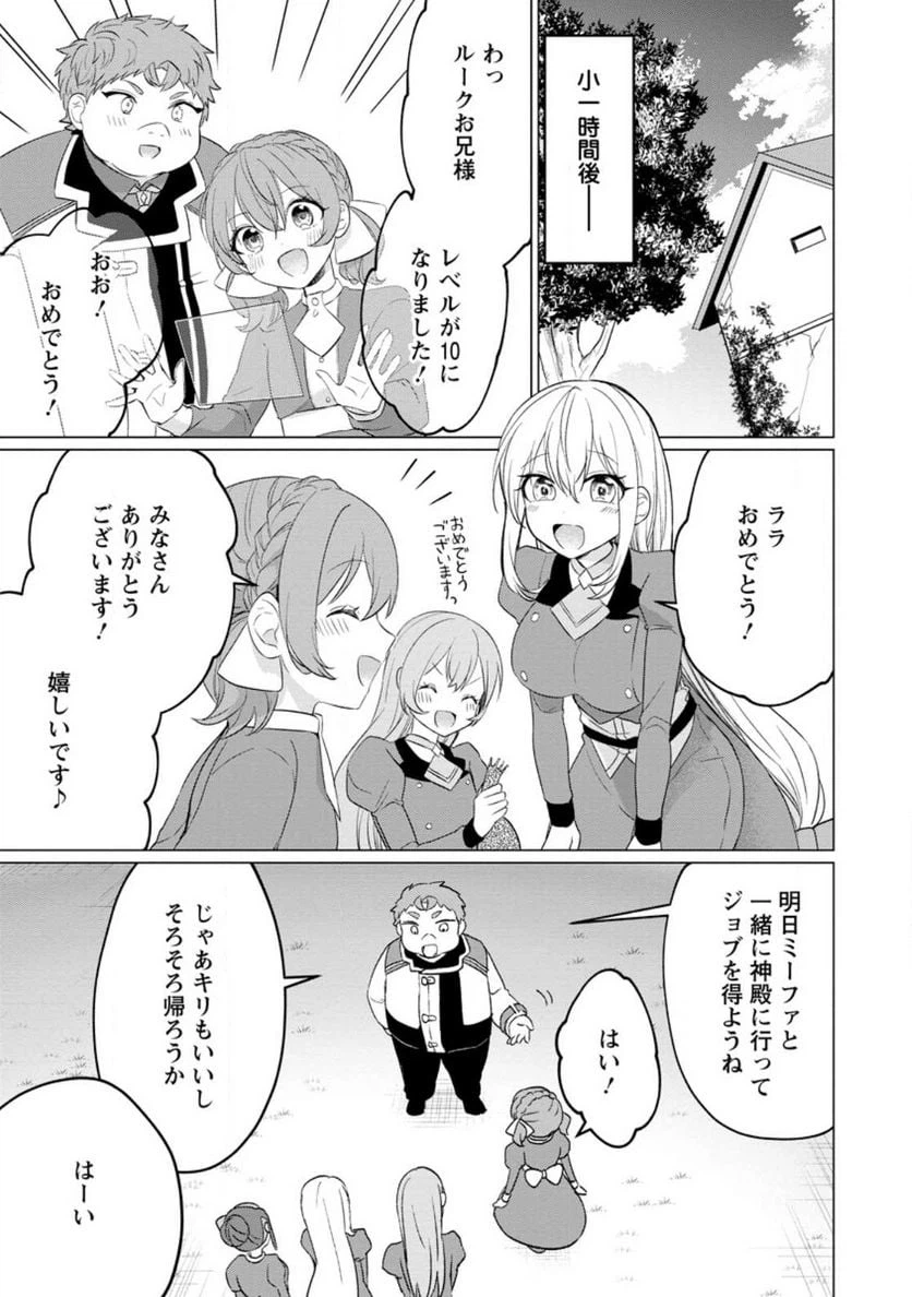 ページ 7 — 第22話
