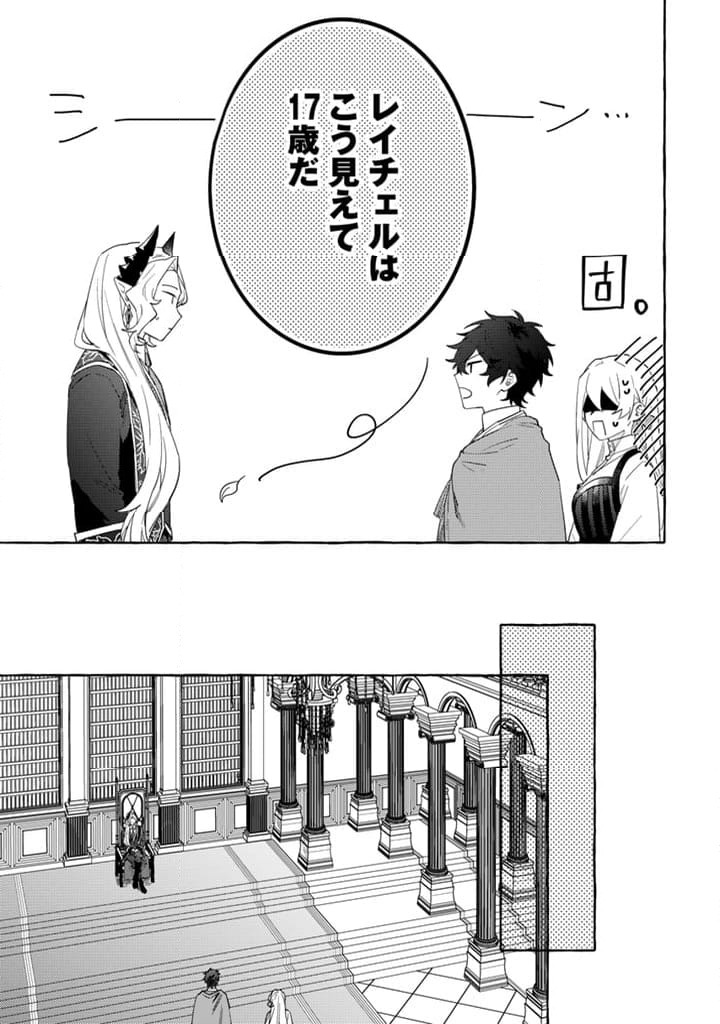 ページ 11 — 第13.1話