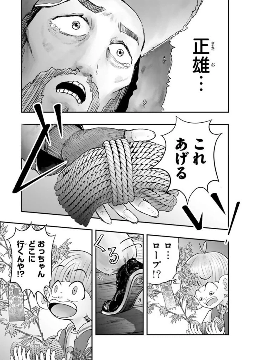 ページ 16 — 第10.2話
