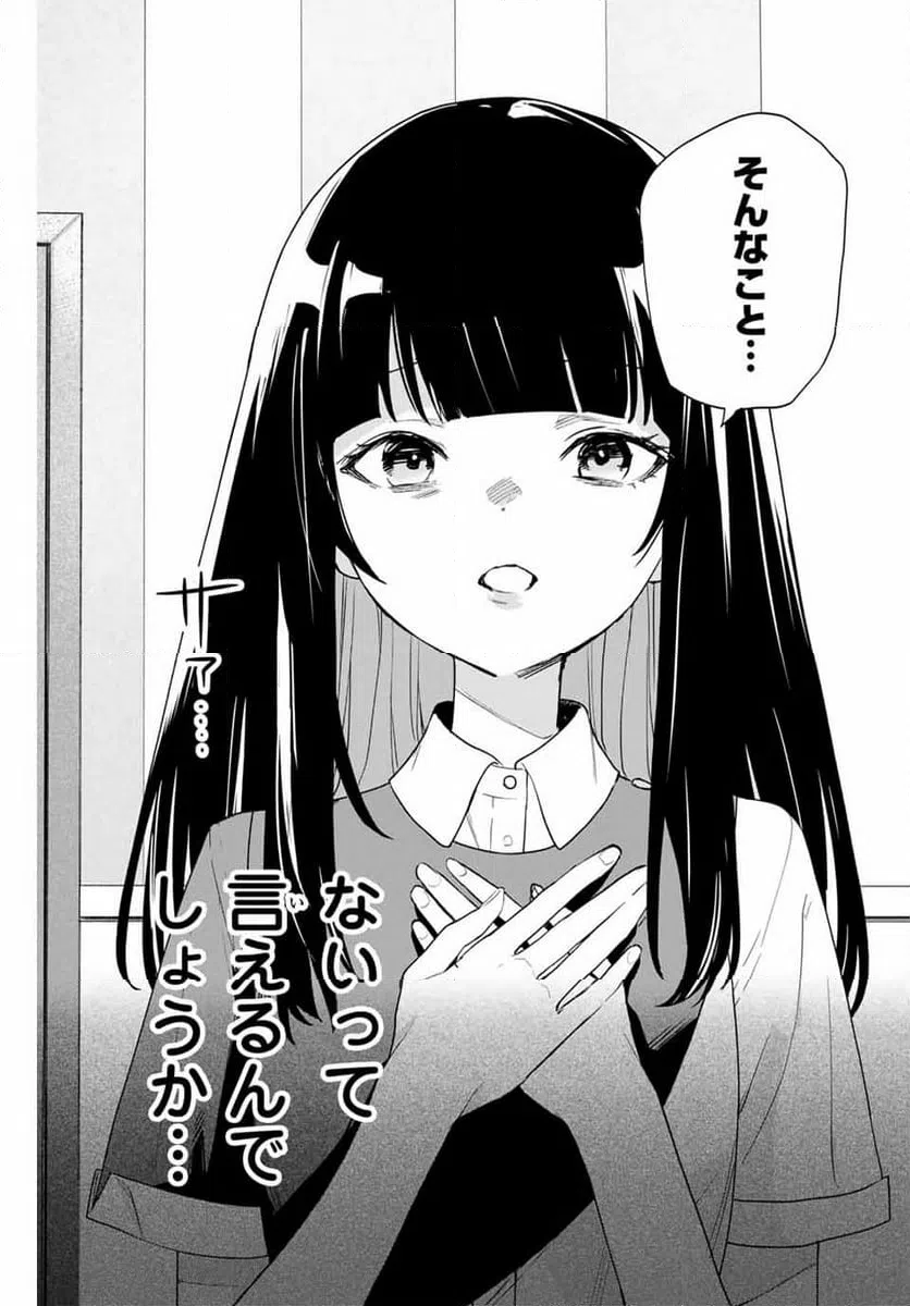 ページ 17 — 第21話