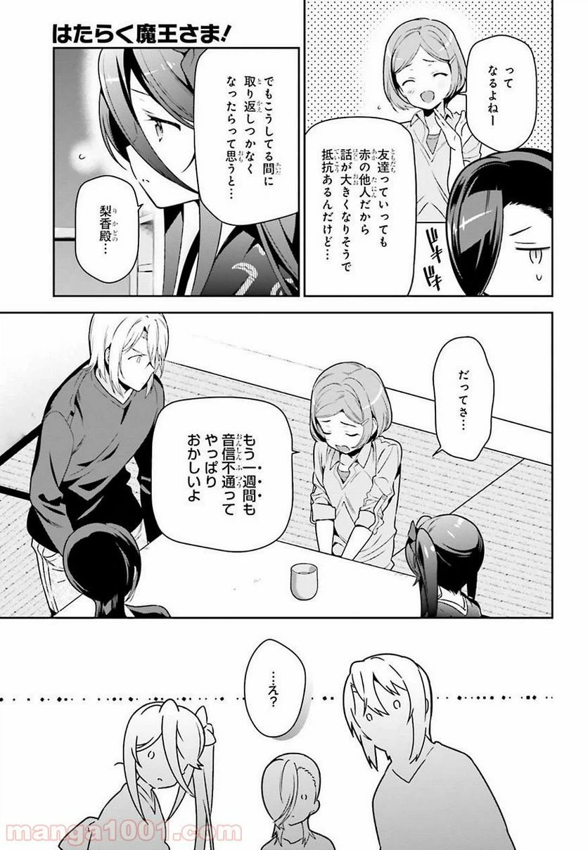 ページ 9 — 第72話