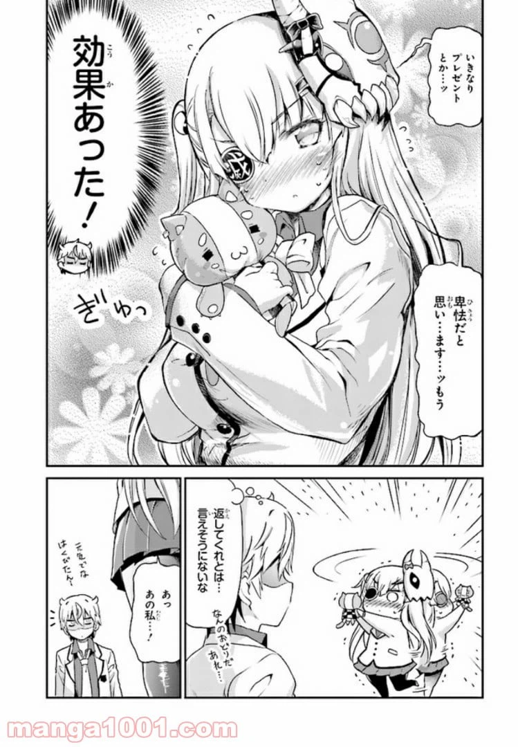 ページ 21 — 第1話