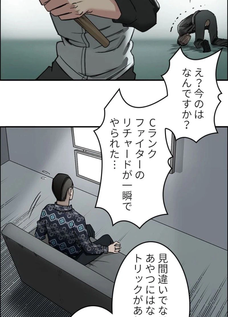 ページ 21 — 第19話