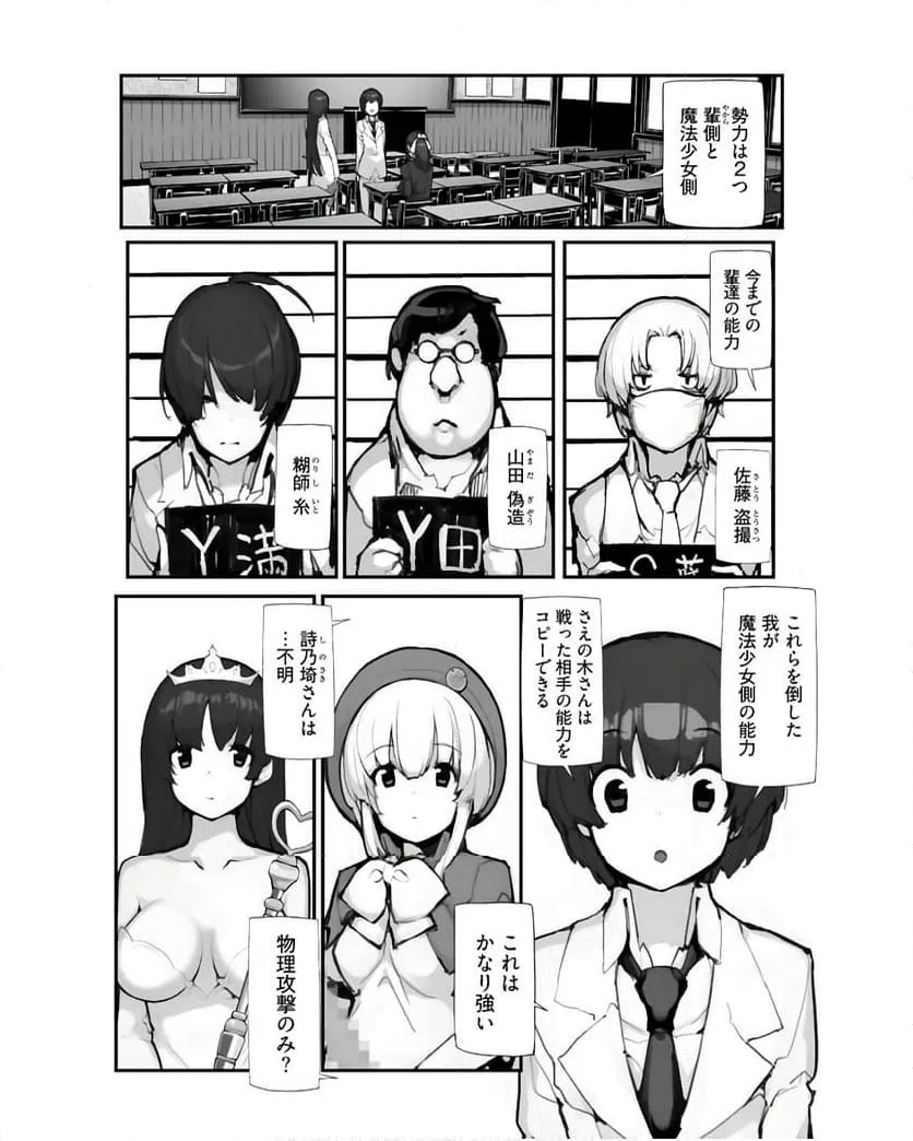 ページ 4 — 第12話
