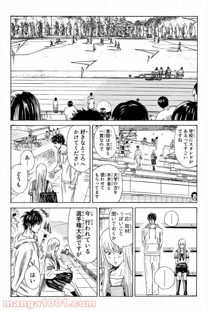 ページ 7 — 第78話