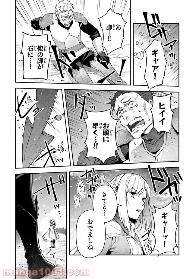 ページ 11 — 第17話