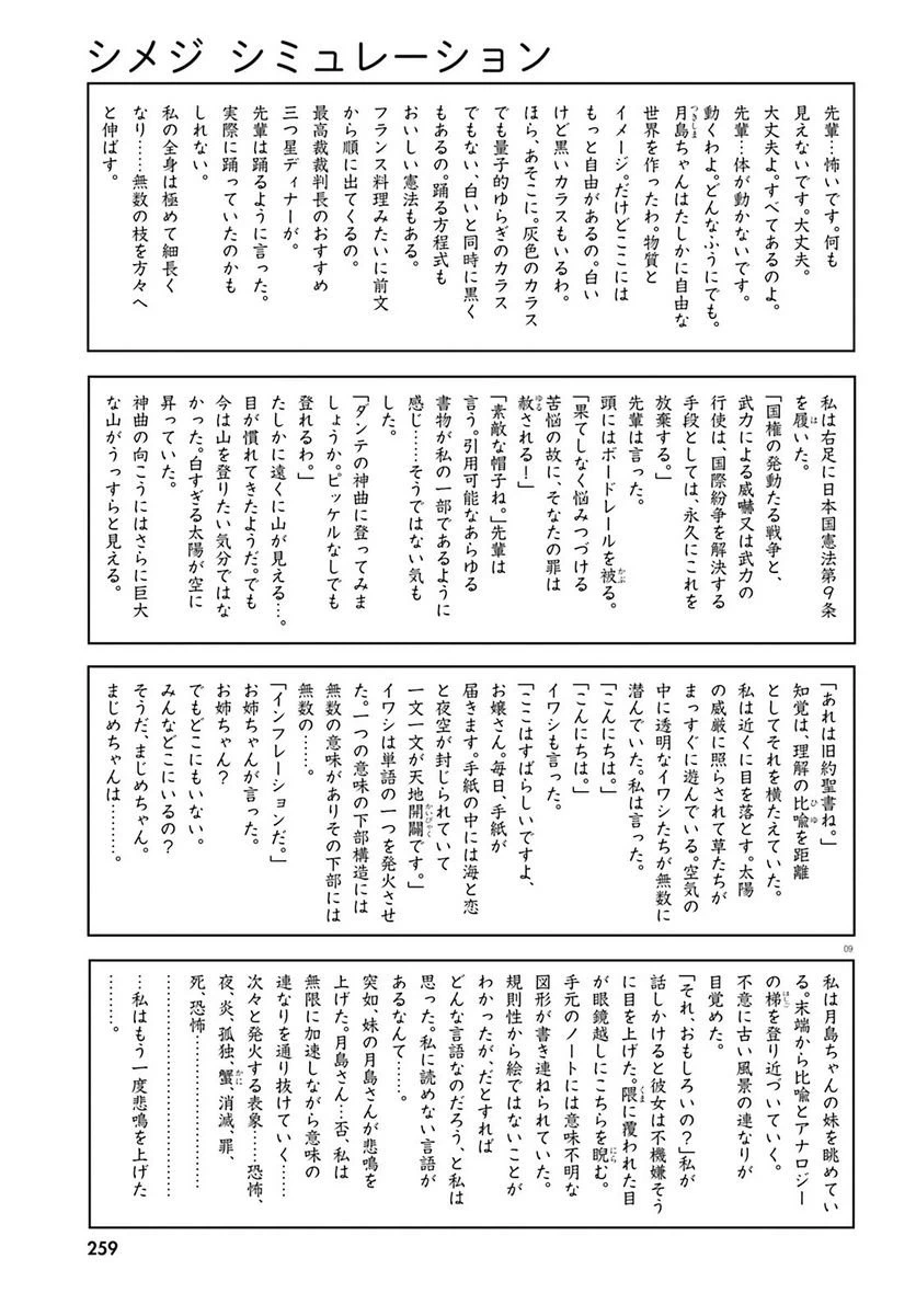 ページ 9 — 第44話