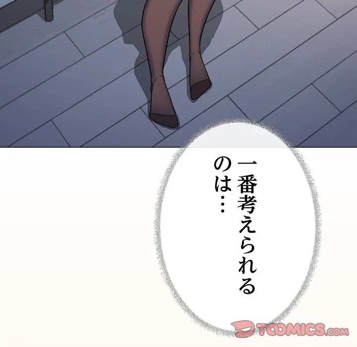 ページ 28 — 第49話