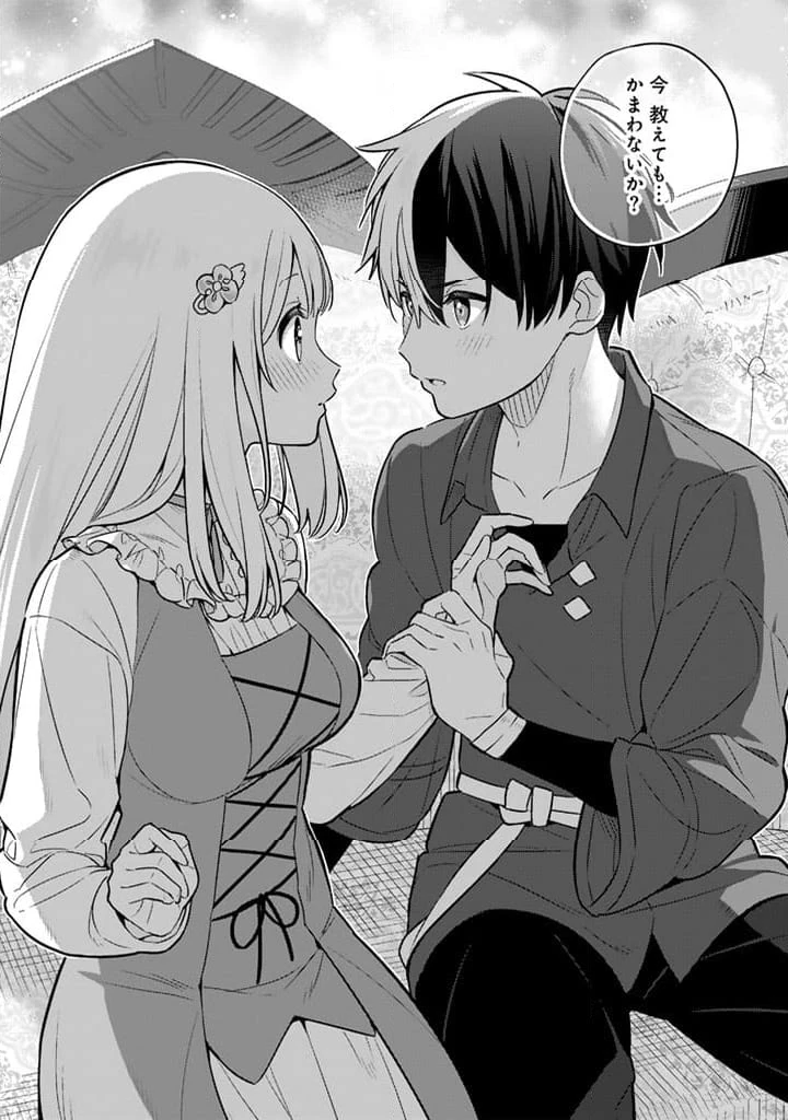 ページ 12 — 第83話
