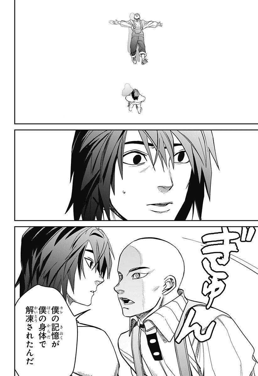 ページ 20 — 第7話
