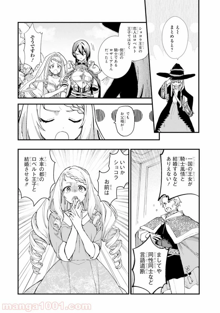 ページ 34 — 第9話
