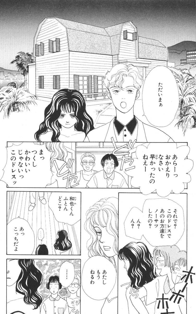 ページ 12 — 第3話