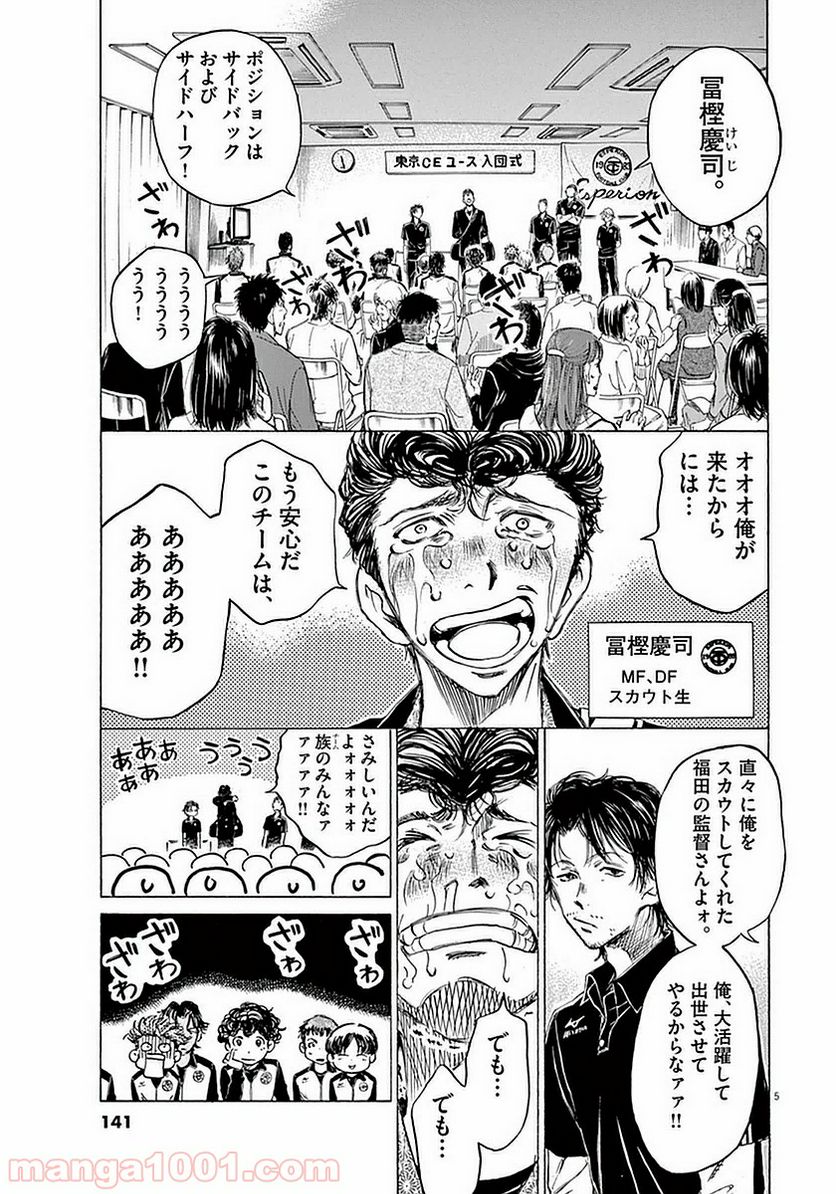 ページ 4 — 第26話