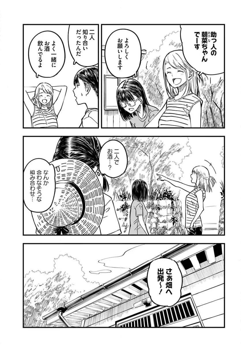 ページ 7 — 第9話