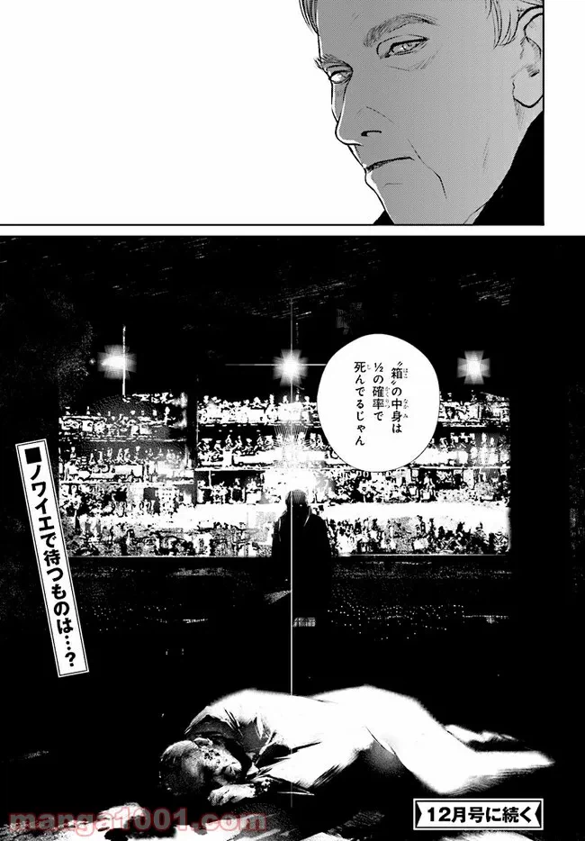 ページ 29 — 第12話