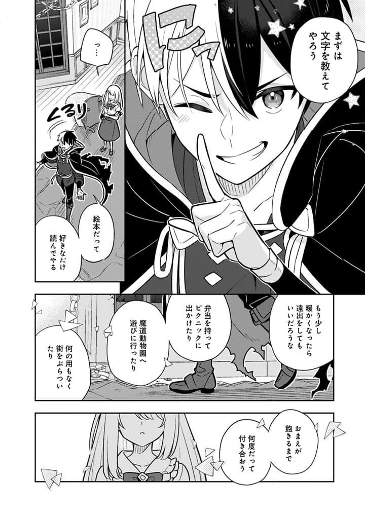 ページ 4 — 第94話