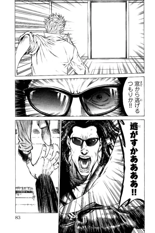ページ 31 — 第21話