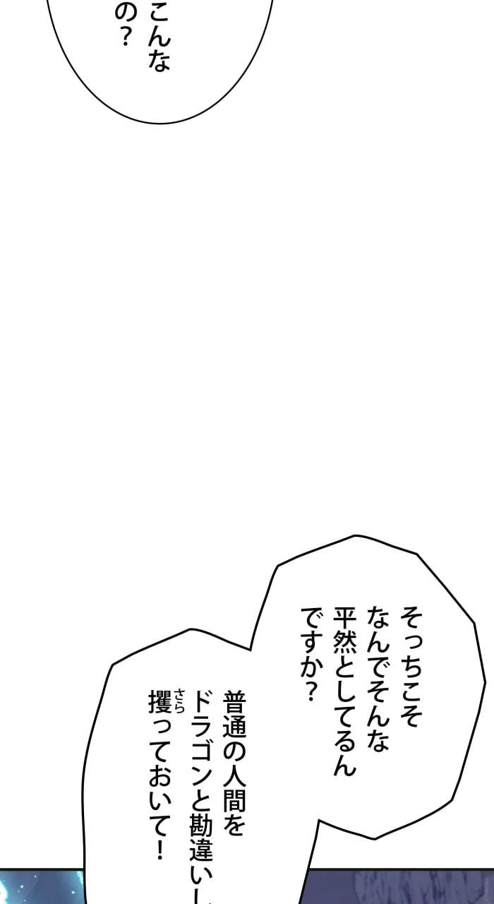 ページ 18 — 第33話