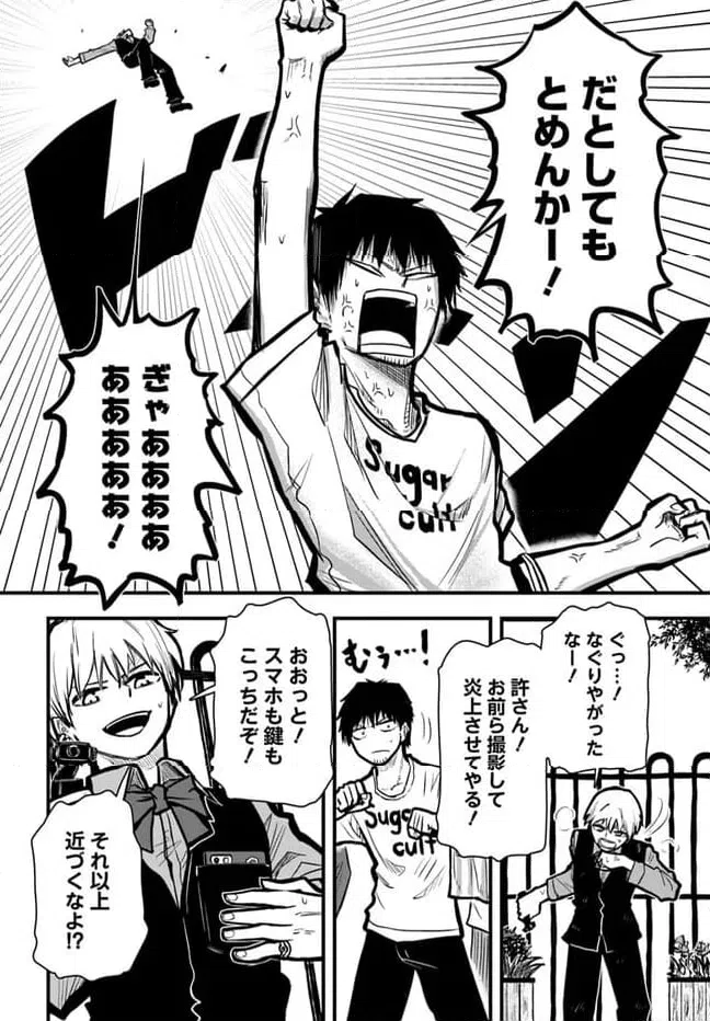 ページ 14 — 第12話