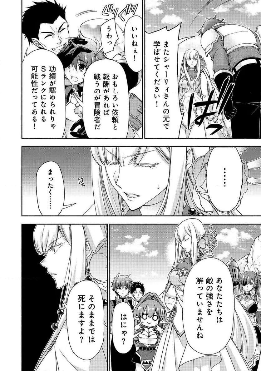 ページ 10 — 第18.1話