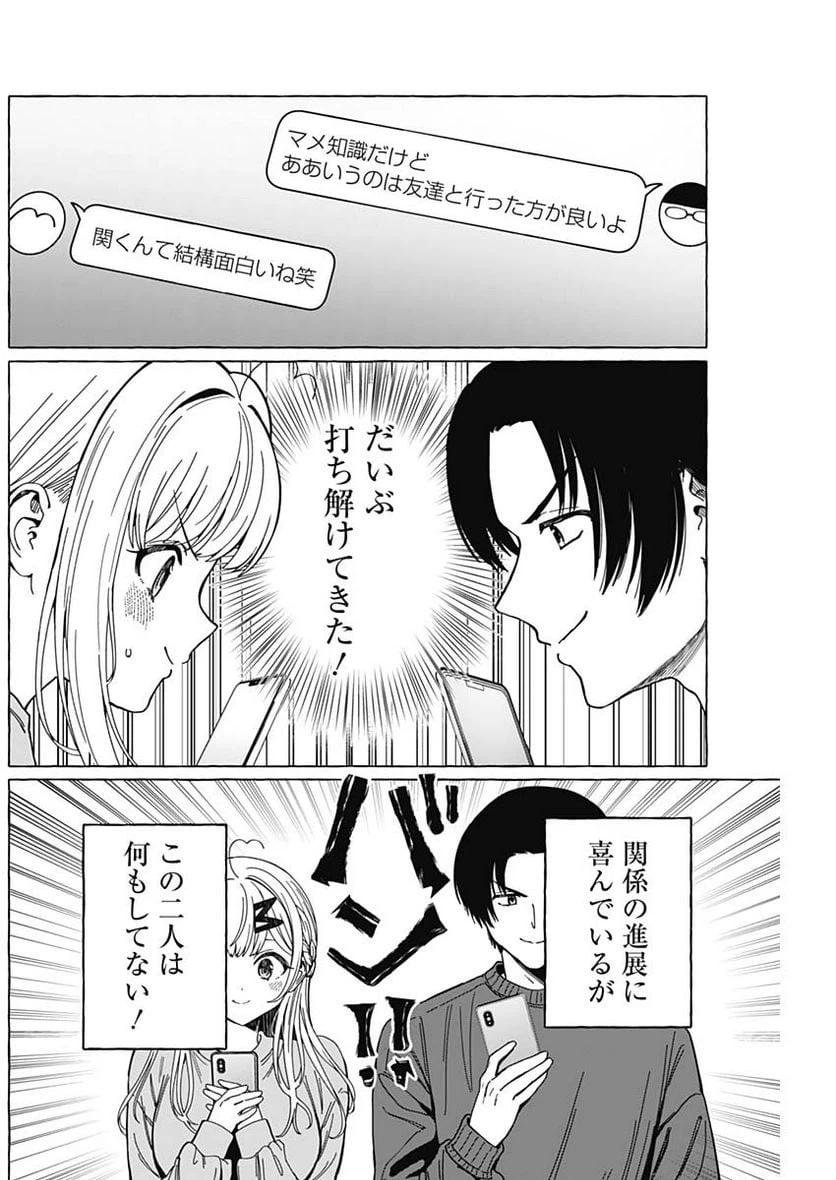 ページ 3 — 第4話
