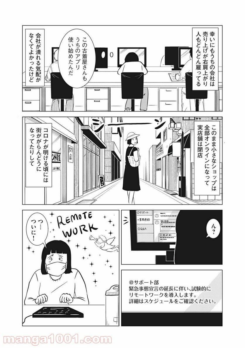 ページ 12 — 第7話