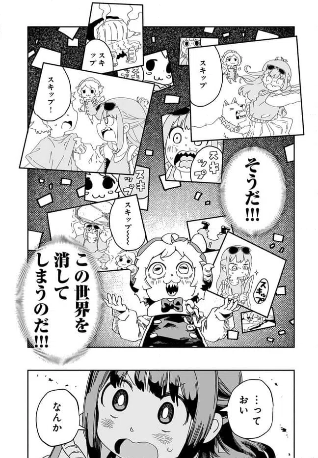 ページ 9 — 第14話
