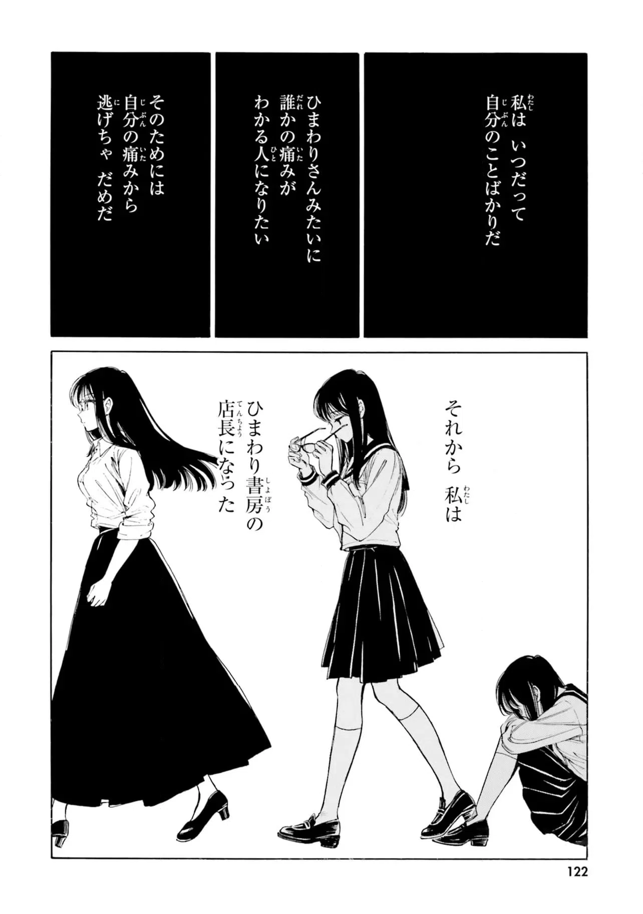 ページ 28 — 第96話