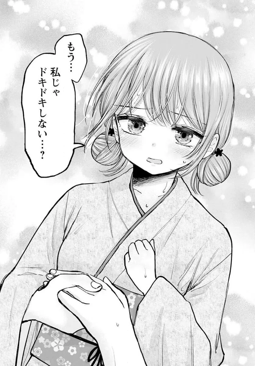 ページ 8 — 第13話