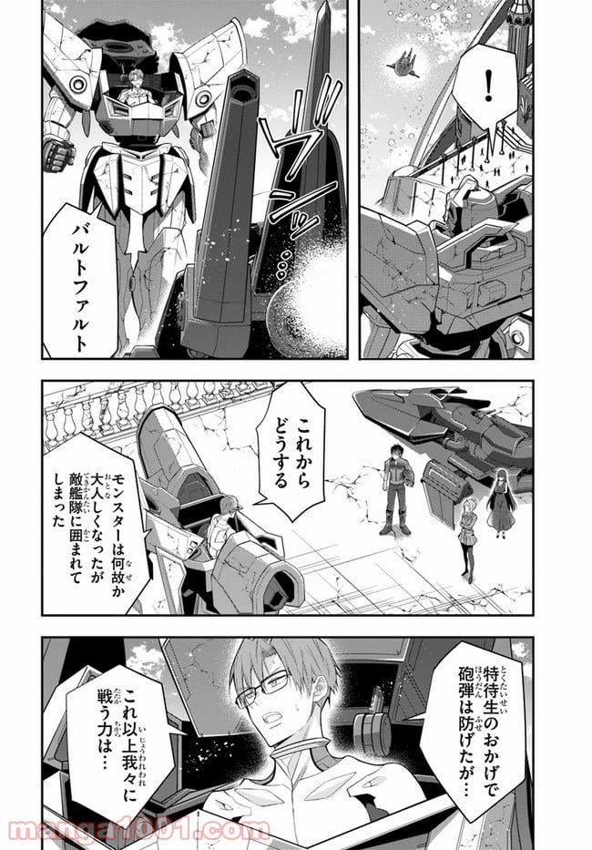 ページ 14 — 第32話
