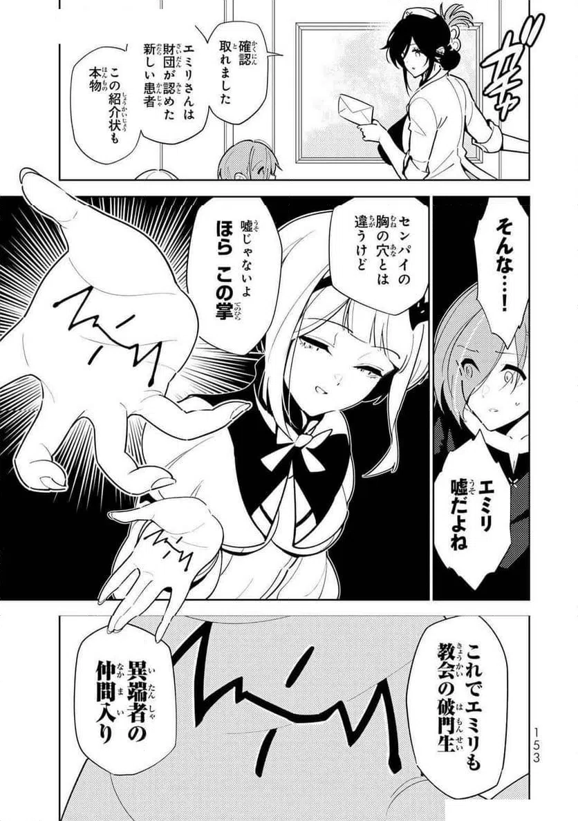 ページ 13 — 第17話